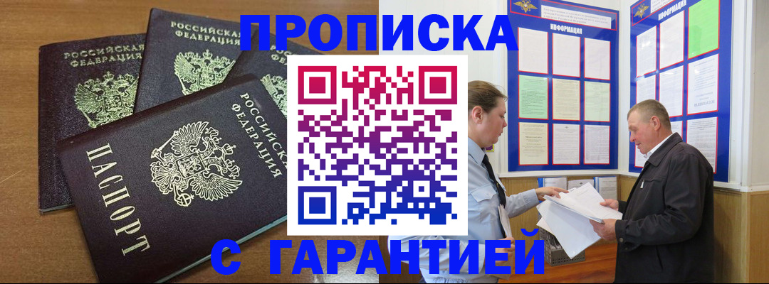 миграционный учет в Вуктыле