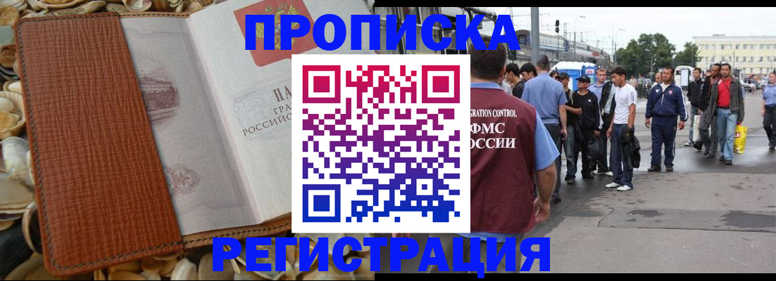 временная регистрация поиск в Вуктыле